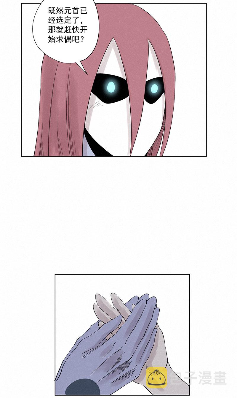 神之一脚第二季什么时候出漫画,第三百二十六波 求偶2图