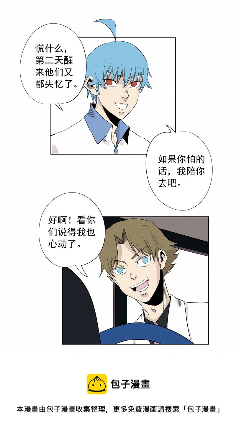 神之一脚第二季什么时候出漫画,第三百二十四波 想做却不敢做的事1图