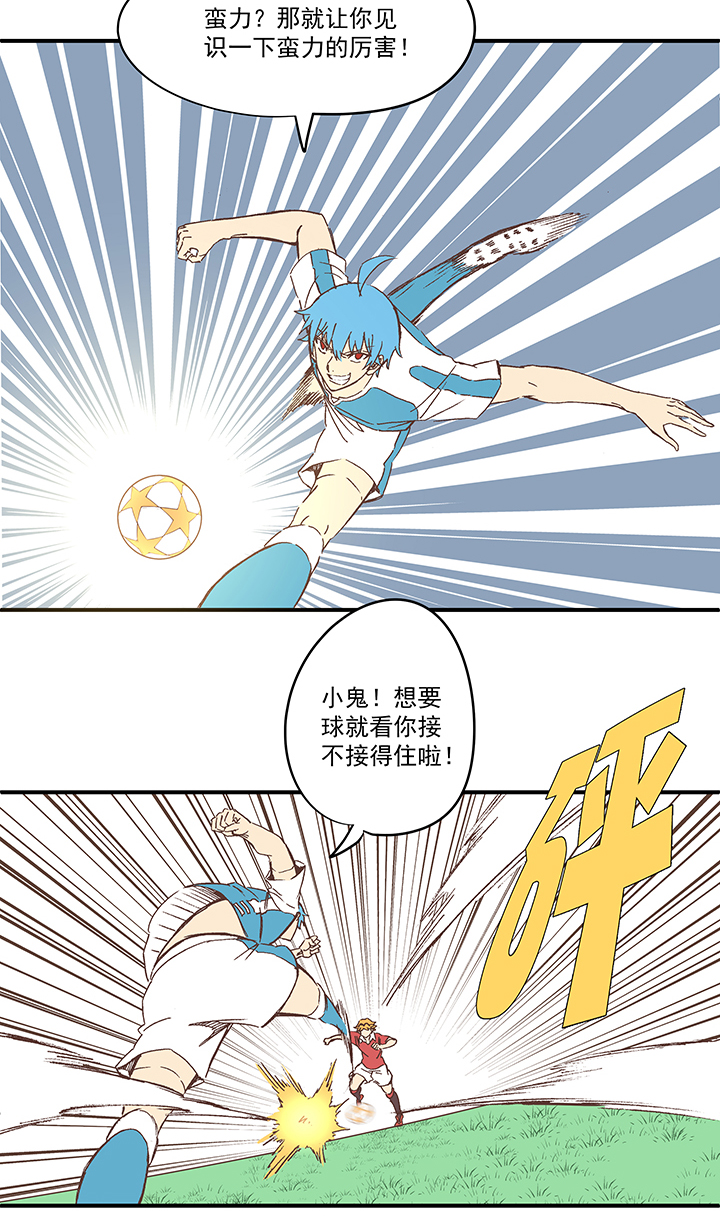 神之一脚第二季什么时候出漫画,第一百六十五波 球员马向前！1图