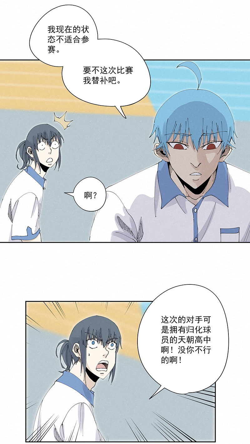 神之一脚漫画在线阅读漫画,第二百三十三波 开赛2图