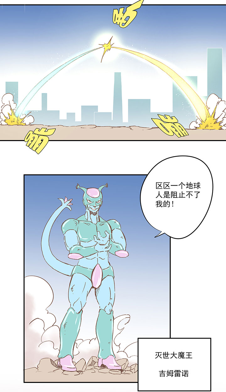 神之一脚第二季什么时候出漫画,第一百二十九波 品翔登场！2图