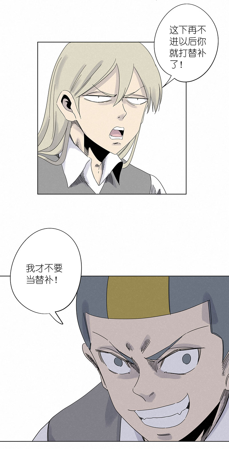 神之一脚漫画下拉式阅读漫画,第三百一十波 品翔VS阿通2图