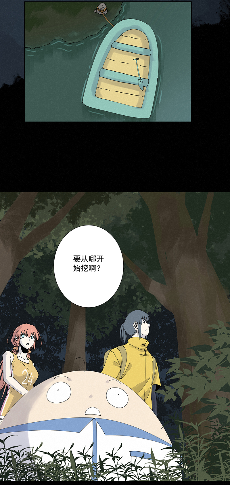 神之一脚漫画下拉式阅读漫画,第二百五十波 渡河1图
