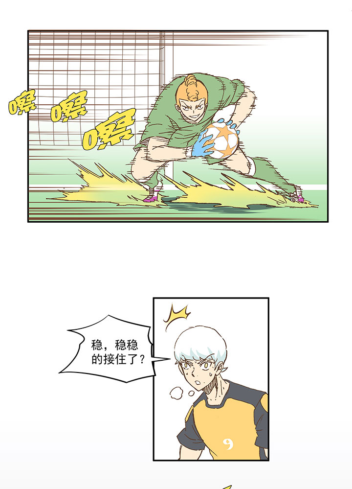 神之一脚漫画免费观看漫画,第一百二十八波 1号VS1号！2图