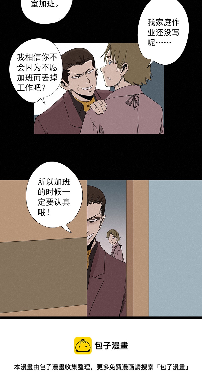 神之一脚第二季什么时候出漫画,第三百二十四波 想做却不敢做的事1图