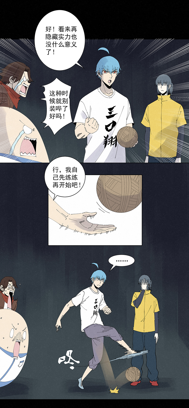 神之一脚第二季什么时候出漫画,第二百五十五波 点灯2图