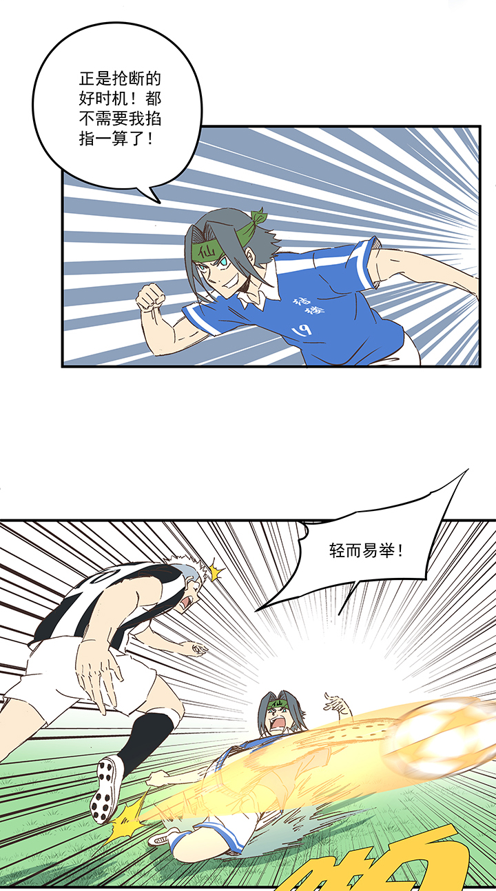 神之一脚第二季什么时候出漫画,第一百七十二波 上场吧！2图