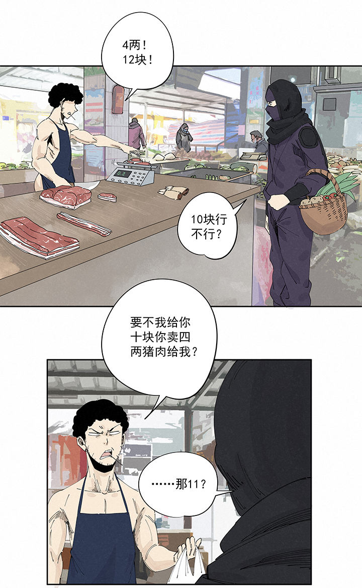 神之一脚漫画在线阅读漫画,第二百二十五波 买猪肉1图