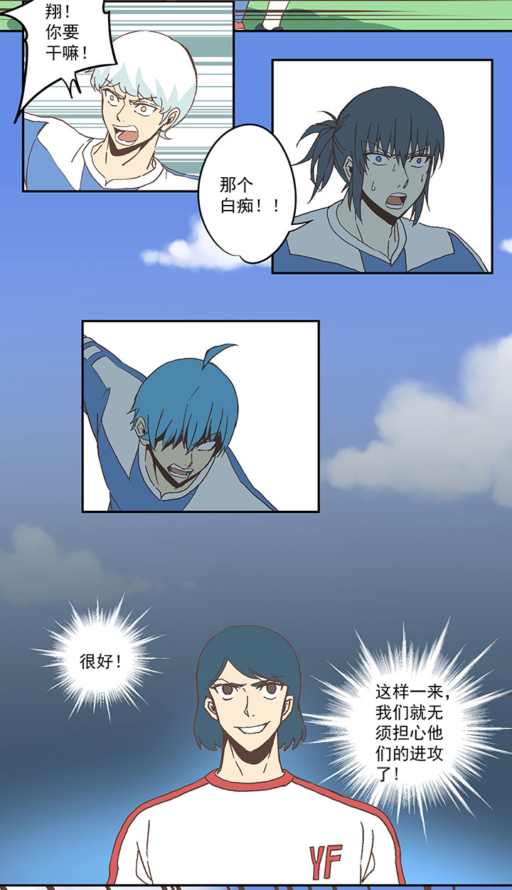 神之一脚第二季什么时候出漫画,第四十八波 放弃吗？不！2图