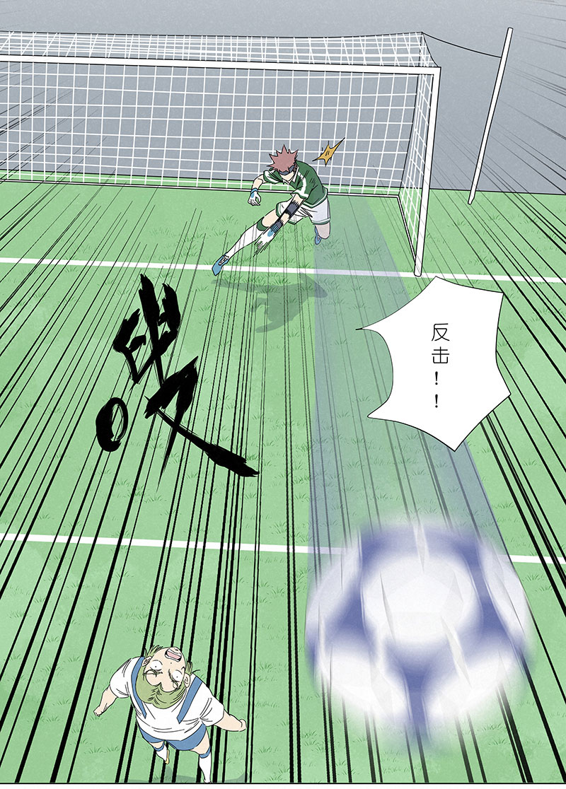 神之一脚漫画在线阅读漫画,第三百零二波 特训2图