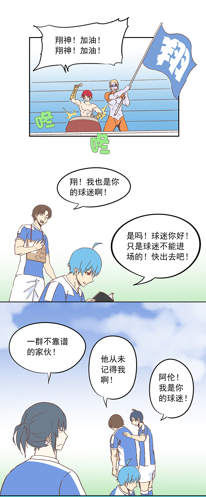 神之一脚第二季什么时候出漫画,第十五波 谷雨1图