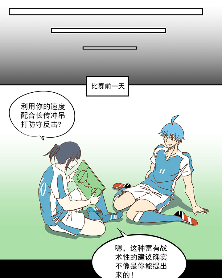 神之一脚漫画下拉式阅读漫画,第一百二十九波 品翔登场！1图