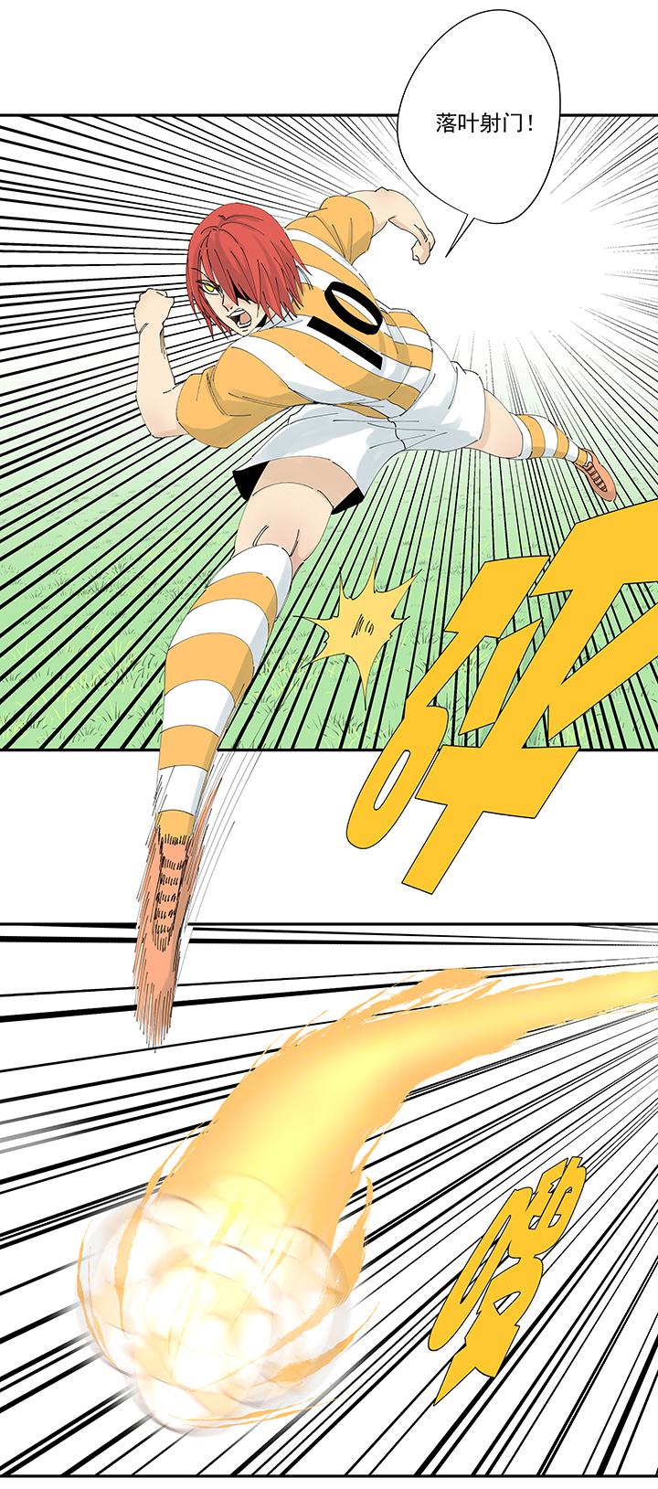 神之一脚漫画在线阅读漫画,第二百一十一波  情书2图