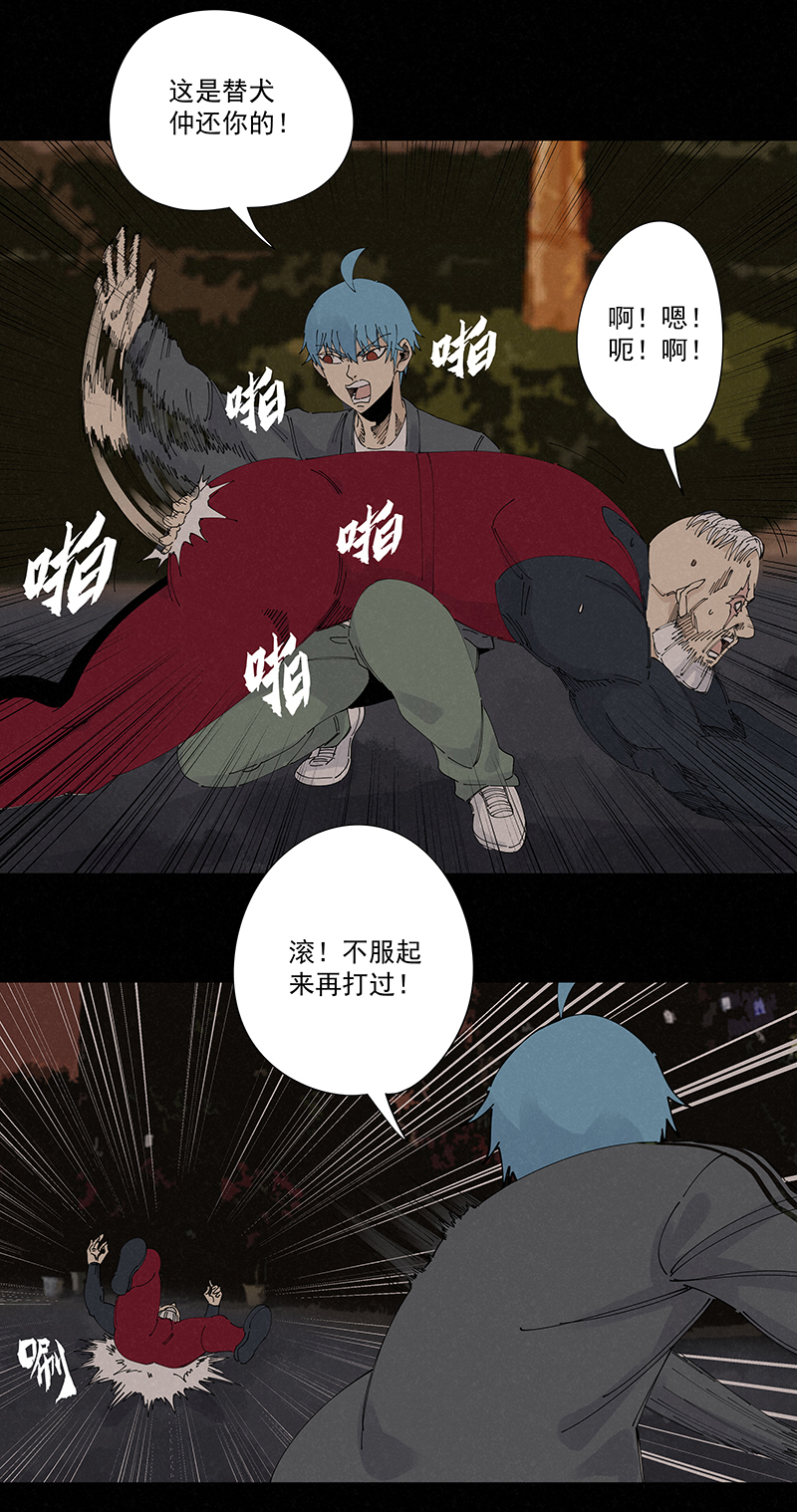神之一脚第二季什么时候出漫画,第二百二十七波 大嘴巴1图