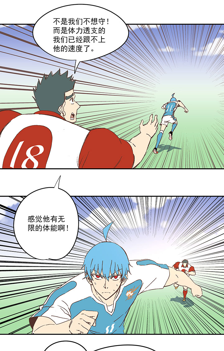 神之一脚第二季什么时候出漫画,第七十九波 一个球的胜负2图