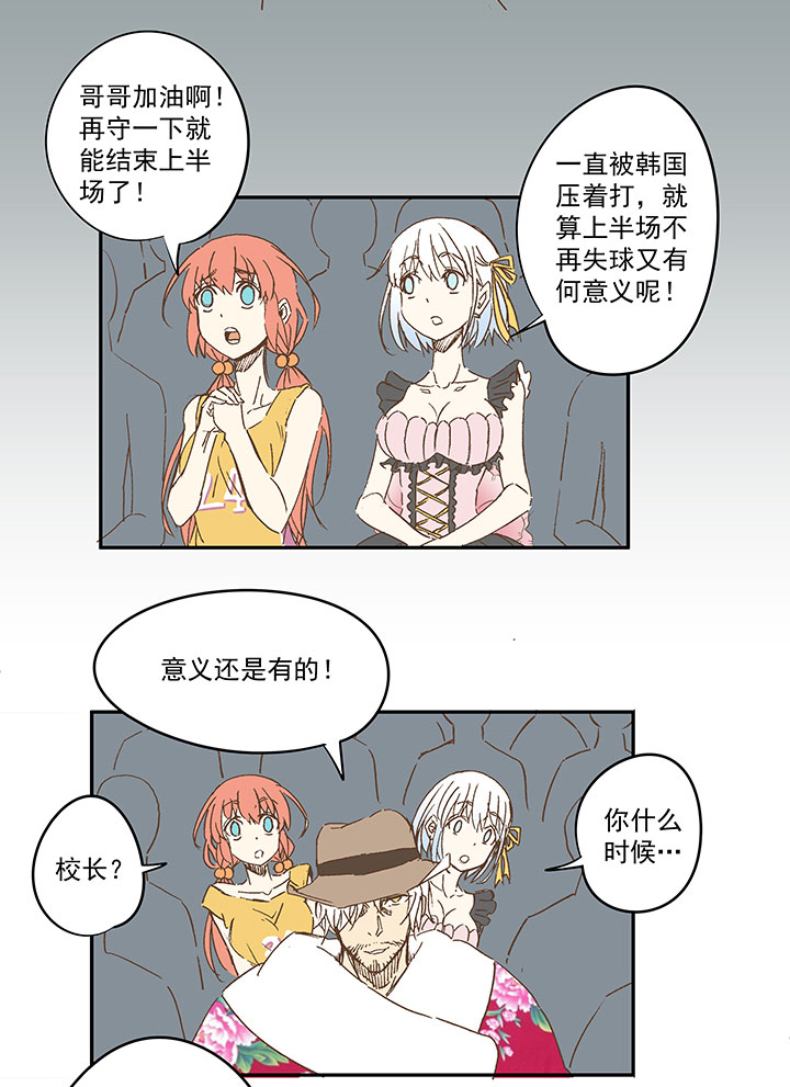 神之一脚漫画下拉式阅读漫画,第一百二十九波 品翔登场！1图