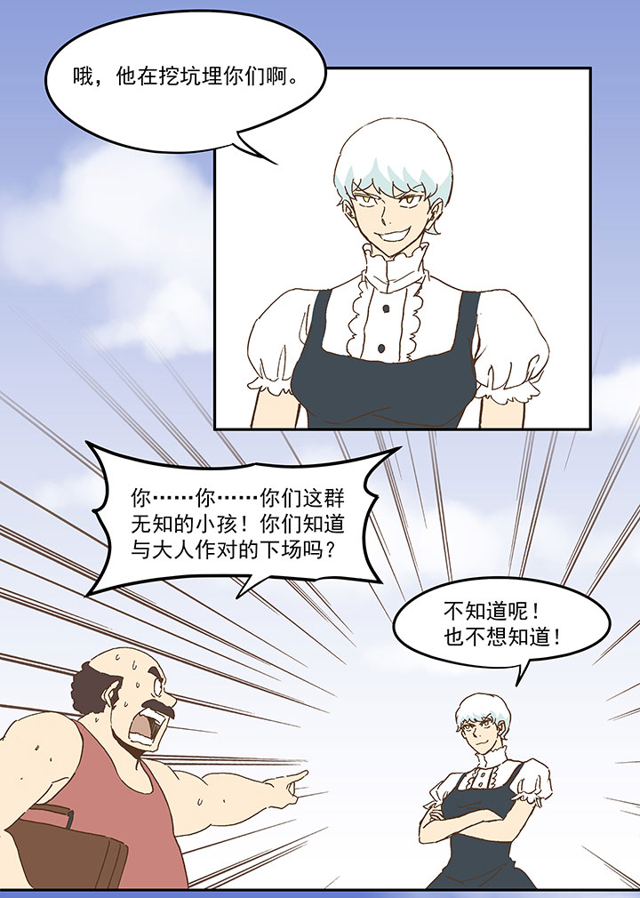 神之一脚第二季什么时候出漫画,第九十一波 分店店长2图