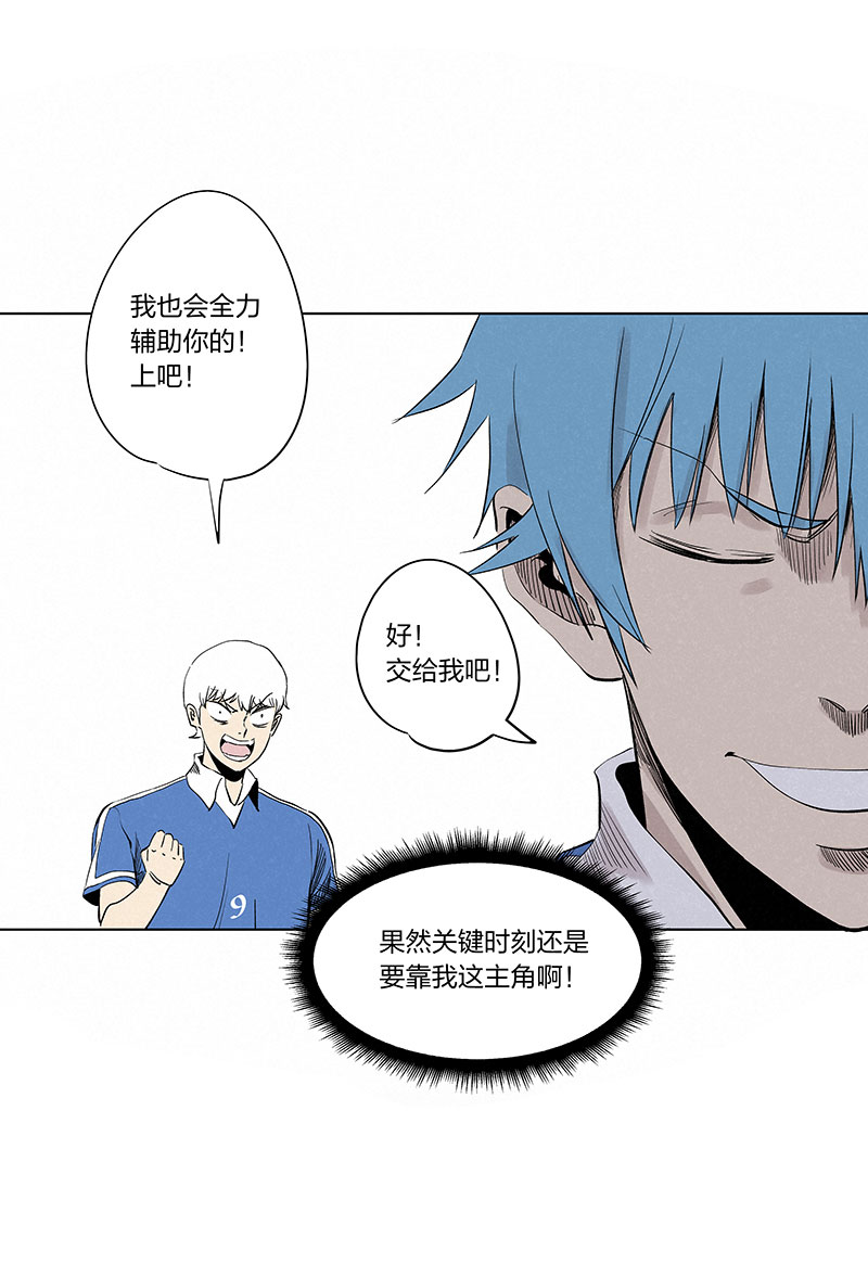 神之一脚第二季什么时候出漫画,第三百三十五波 骑士的对决2图