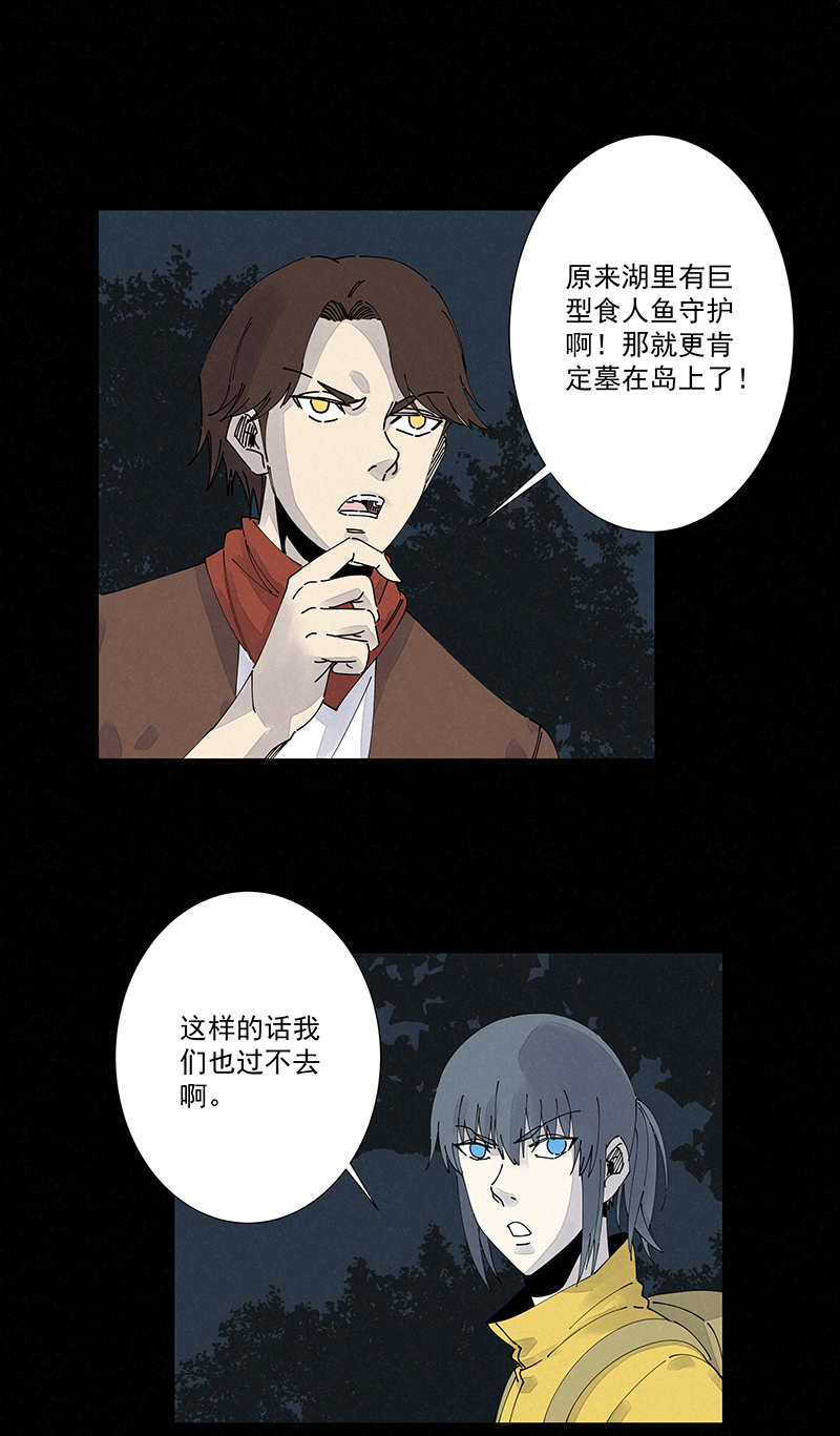 神之一脚第二季什么时候出漫画,第二百五十波 渡河2图