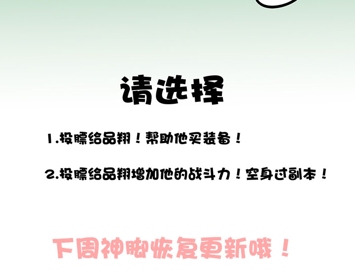 神之一脚漫画在线阅读漫画,膘OL  第十八回2图