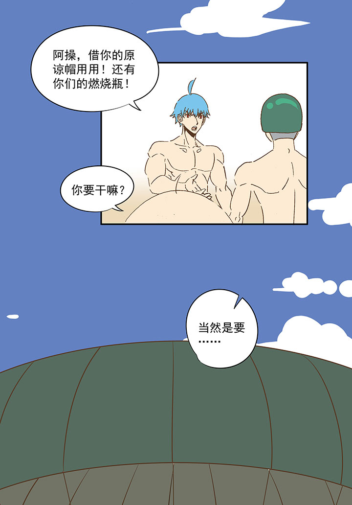 神之一脚漫画在线阅读漫画,番外篇：膘OL——新模式1图