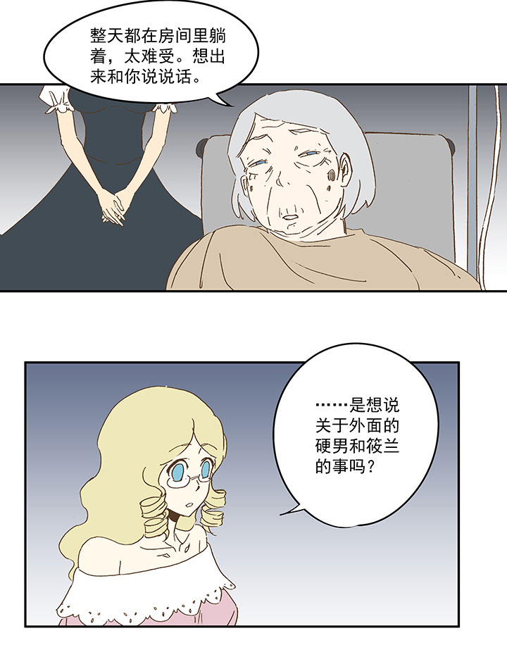 神之一脚漫画在线阅读漫画,第九十四波 我要筱兰！2图