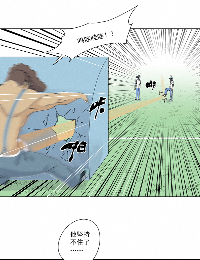 神之一脚漫画在线阅读漫画,第二百三十三波 开赛2图