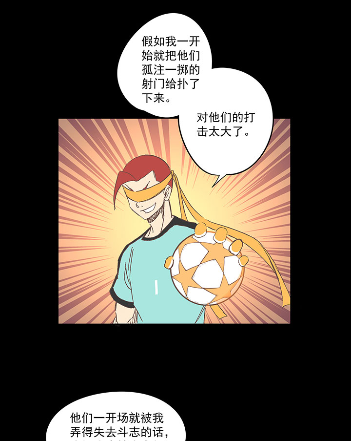 神之一脚漫画在线阅读漫画,第一百四十三波 请开始你的表演！2图