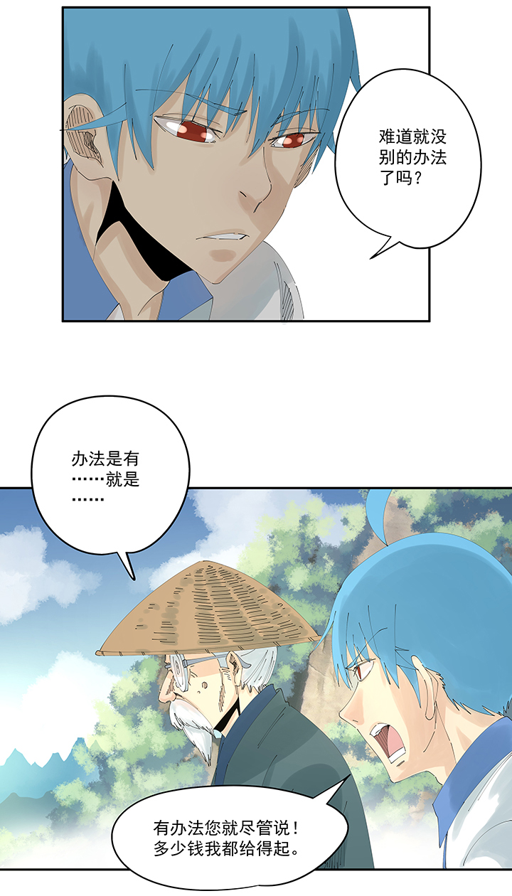 神之一脚第二季什么时候出漫画,第二百零六波 归化球员2图