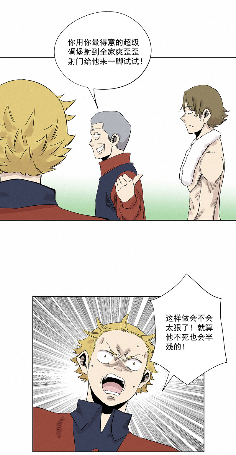 神之一脚漫画在线阅读漫画,第三百二十一波 臂力2图