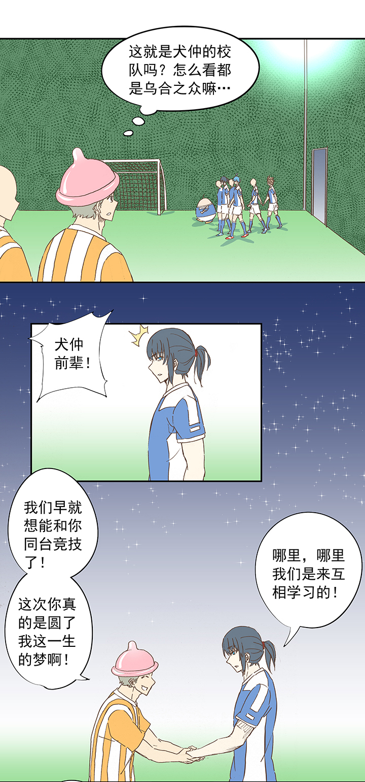神之一脚第二季什么时候出漫画,第十三波结缕十一中足球队的初赛2图