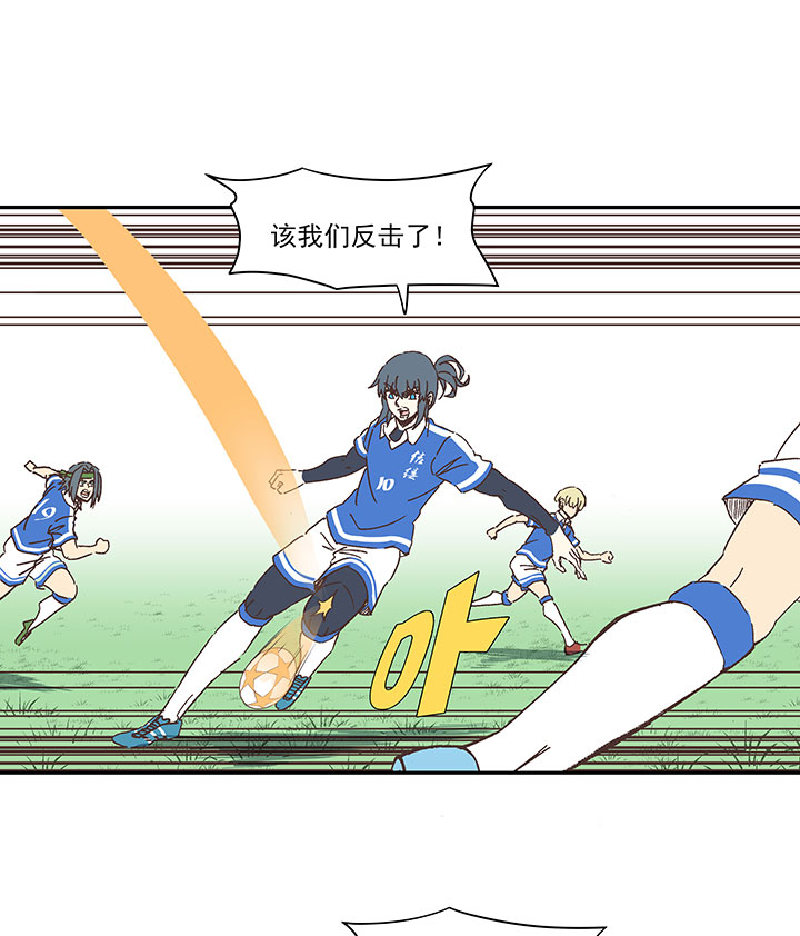 神之一脚第二季什么时候出漫画,第一百八十七波 比分反超1图