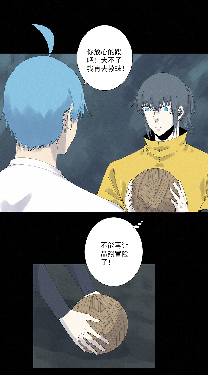 神之一脚第二季什么时候出漫画,第二百五十三波 开棺1图