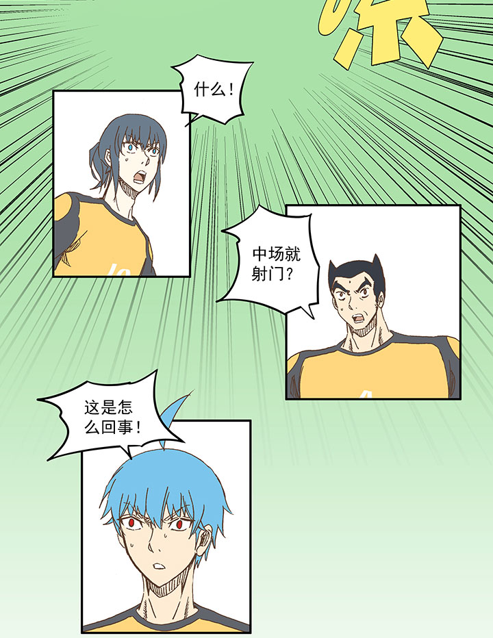 神之一脚第二季什么时候出漫画,第一百二十五波 中韩友谊赛1图