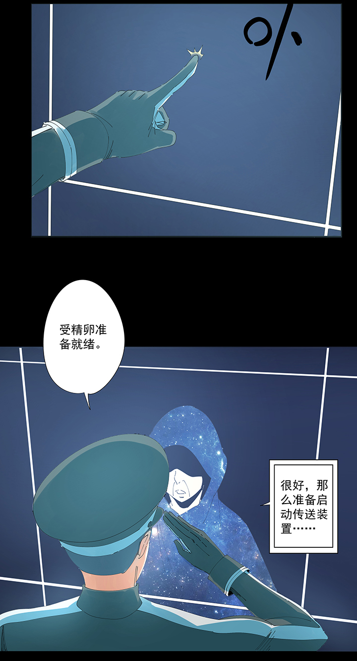 神之一脚漫画,番外篇：九一零二年1图