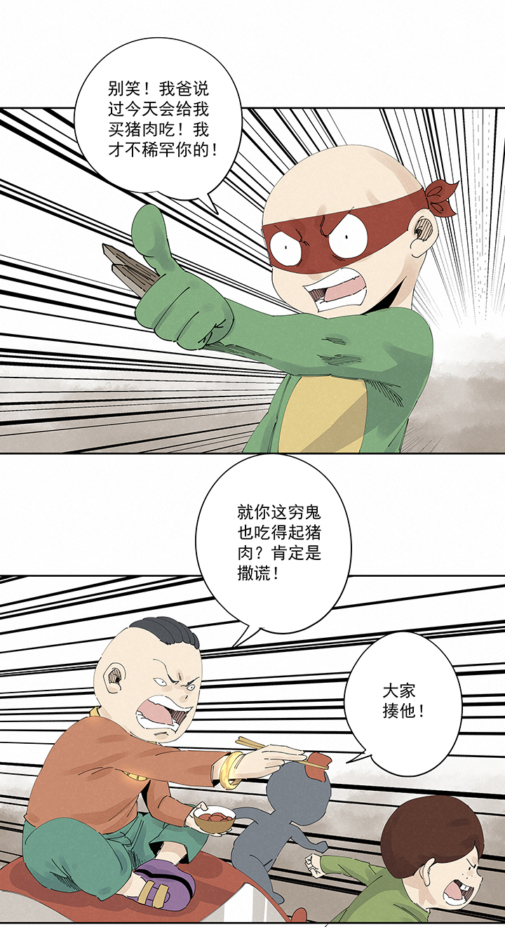 神之一脚漫画在线阅读漫画,第二百二十五波 买猪肉2图