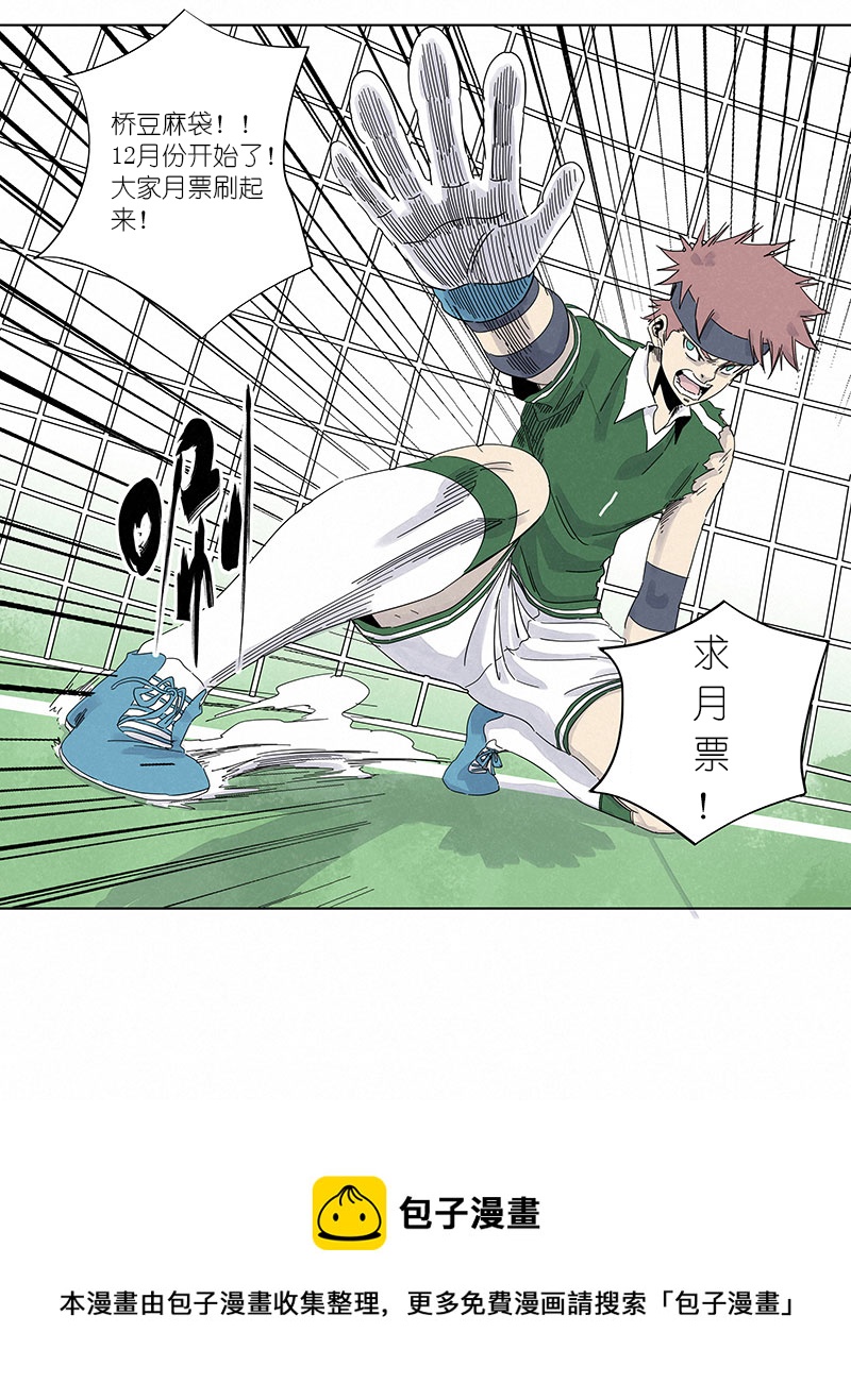 神之一脚漫画在线阅读漫画,第三百一十波 品翔VS阿通2图