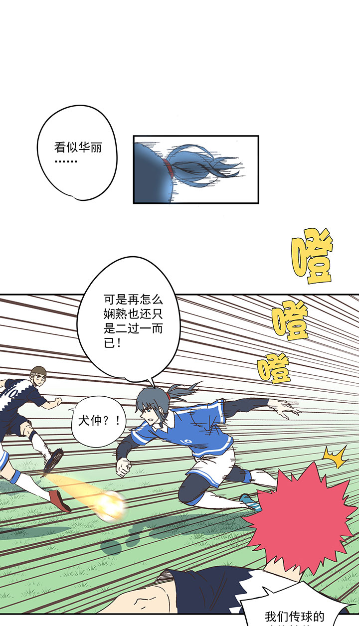 神之一脚第二季什么时候出漫画,第一百八十九波 符咒1图
