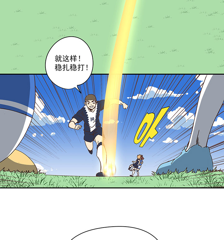 神之一脚第二季什么时候出漫画,第一百八十七波 比分反超1图