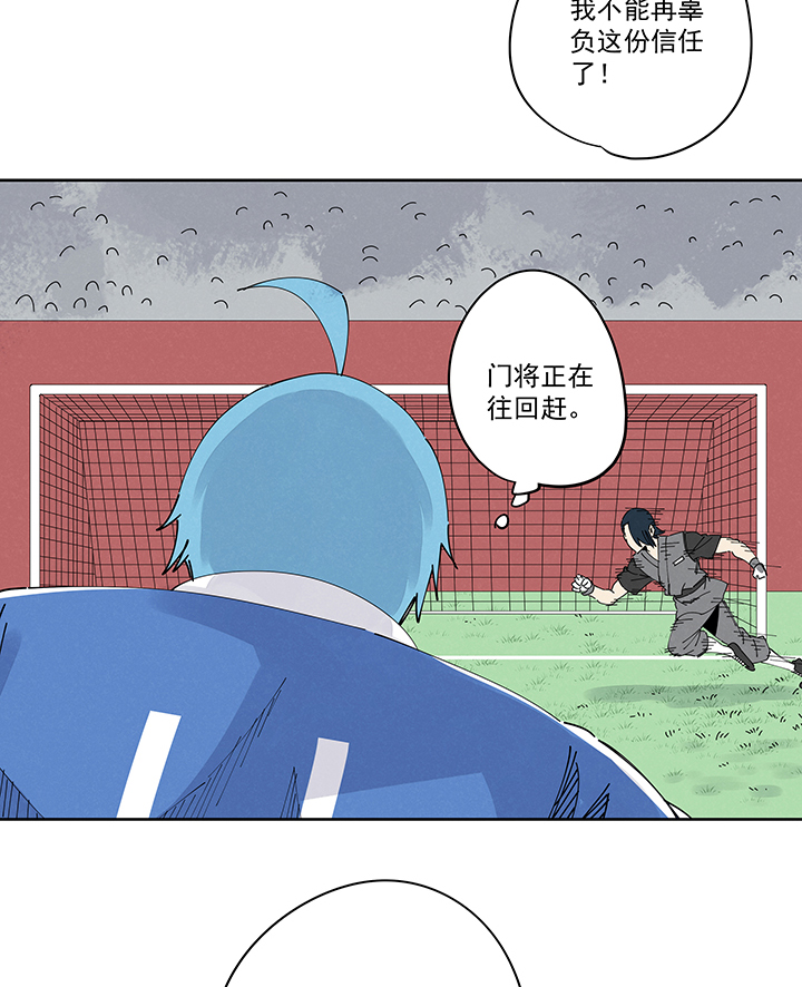 神之一脚漫画免费漫画,第二百二十三波  信任2图
