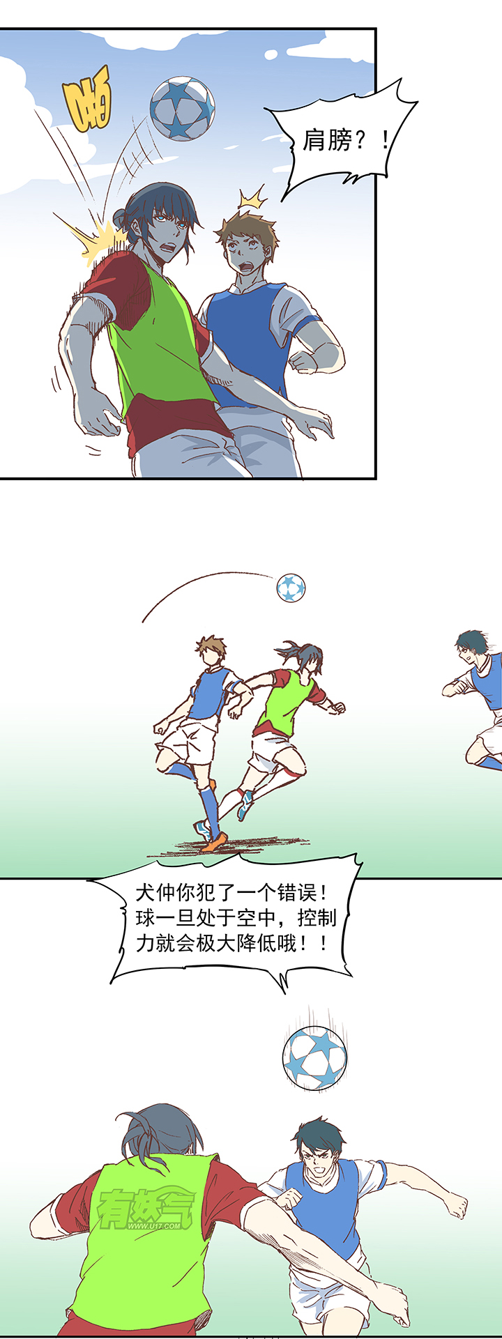 神之一脚第二季什么时候出漫画,第十一波 品翔打工记1图