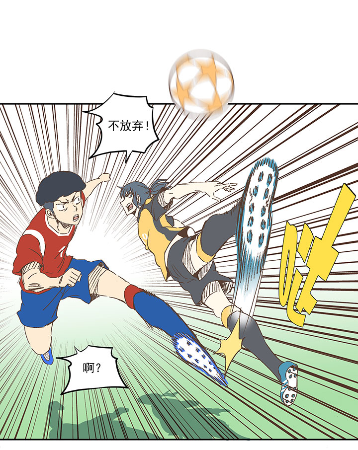 神之一脚第二季漫画,第一百二十七波 马赛回旋！2图