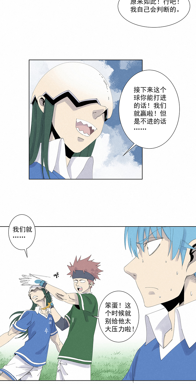 神之一脚第二季什么时候出漫画,第二百七十八波  紧张1图