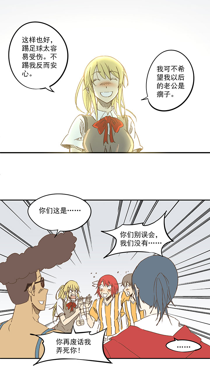 神之一脚第二季什么时候出漫画,第一百二十五波 中韩友谊赛1图