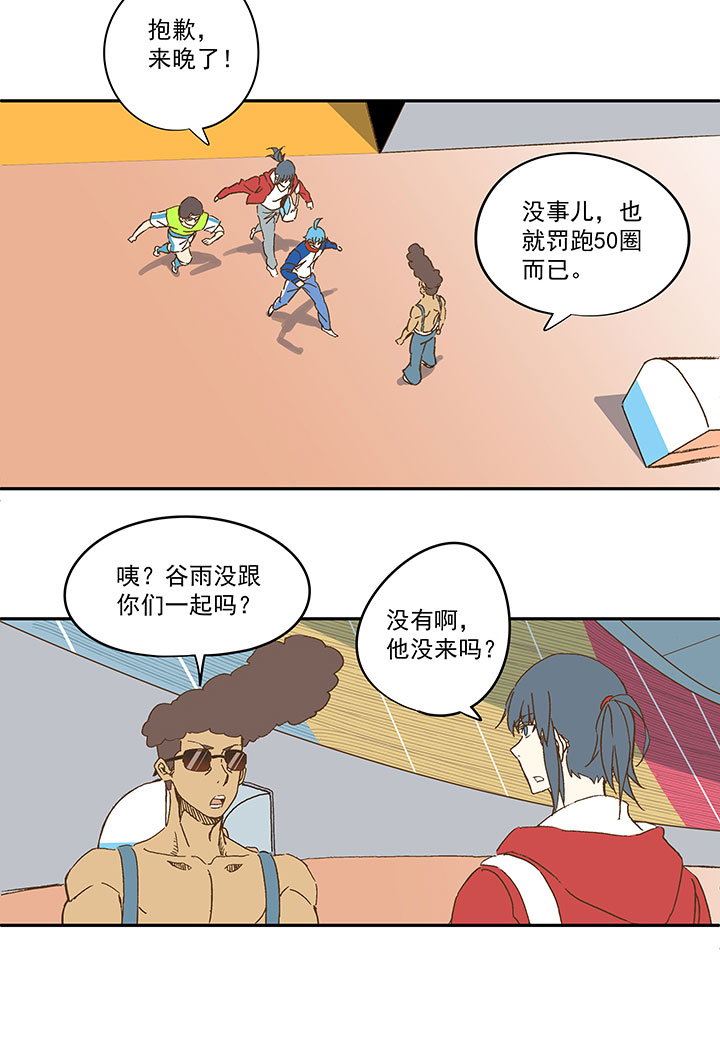 神之一脚第二季什么时候出漫画,第一百三十六波  黑灯瞎火2图