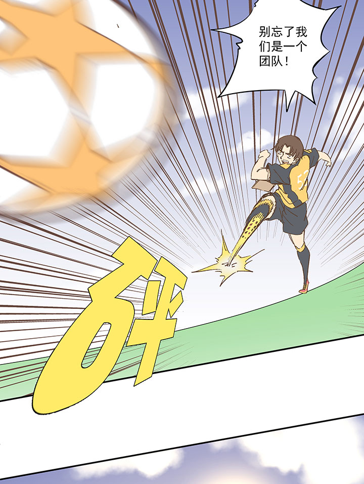 神之一脚漫画在线阅读漫画,第一百二十八波 1号VS1号！1图