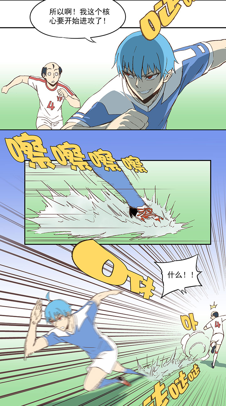 神之一脚漫画在线阅读漫画,第四十六波 破门2图