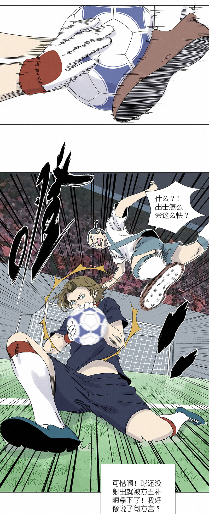 神之一脚漫画下拉式阅读漫画,第三百零八波 方五补陋2图
