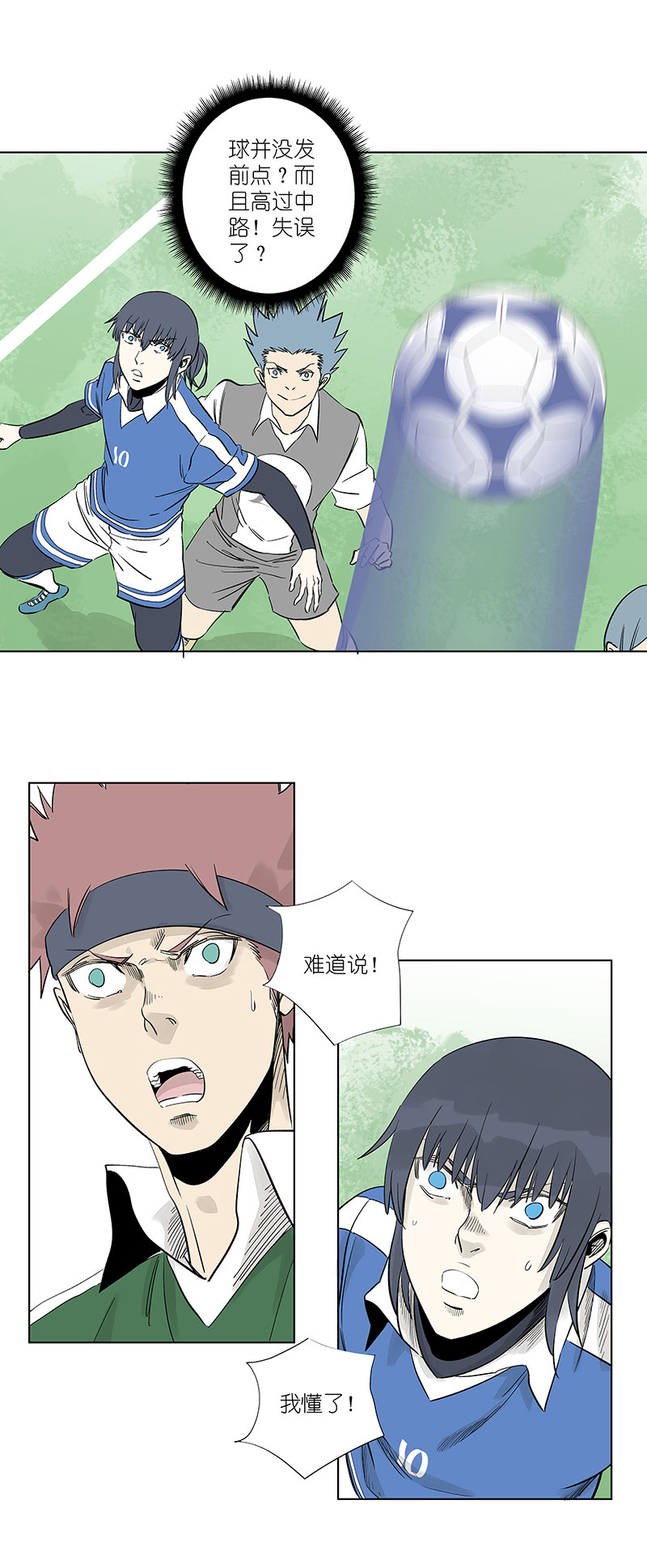 神之一脚第二季什么时候出漫画,第三百一十五波 失误1图