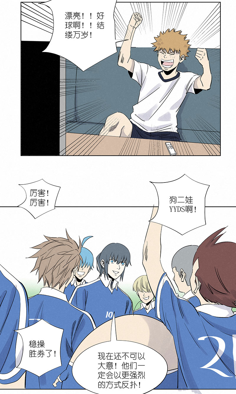 神之一脚漫画下拉式阅读漫画,第三百一十二波 跳水运动员2图